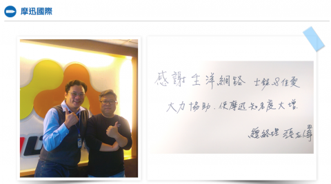 生洋網路/王士銘 - 