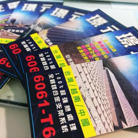 葛瑞絲君家工室 - 大圖海報設計印刷