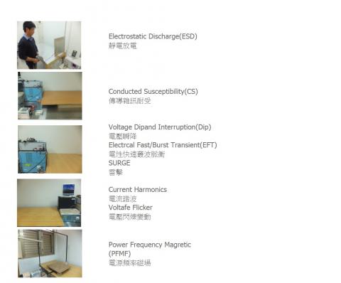 暐信-驗證實驗室 Abby - EMS部分測試照