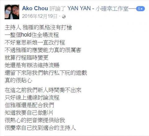 囍雁 婚禮顧問 - 