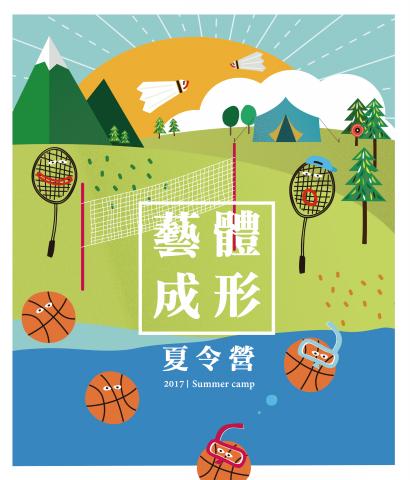 山山 Mountain Studio - 活動視覺設計