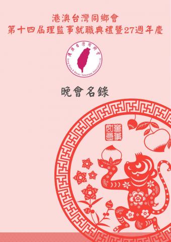 法樂米 工作室 - 會刊編輯與設計