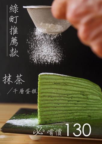 左撇子整合行銷 - 菜單設計