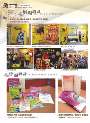 王璟藝文設計 -  王璟藝文設計 -