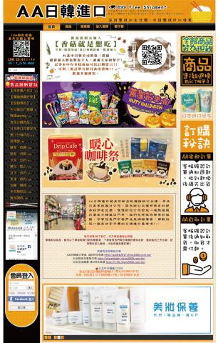 小花花的筆尖國度(加line請先告知 謝謝！） - 網站設計