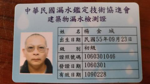 捷鴻防水工程有限公司 - 