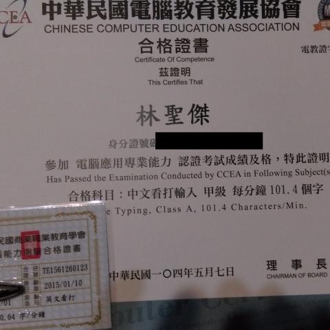 小小打字員 - 此為兩年前考的執照 目前速度更加快速 歡迎小說 論文 來找我 小弟都接受
1. 中文打字：每千字  
65元  (1萬~10萬字)
60元(10萬字~20萬字)
55元 (20萬字UP)
2.中文手寫打字:每千字
80元 (1萬~10萬字)
75元(10萬~20萬字)
70元(20萬UP)
3.英文打字 每千字 60元 (1萬~10萬) 拒收10萬以上  