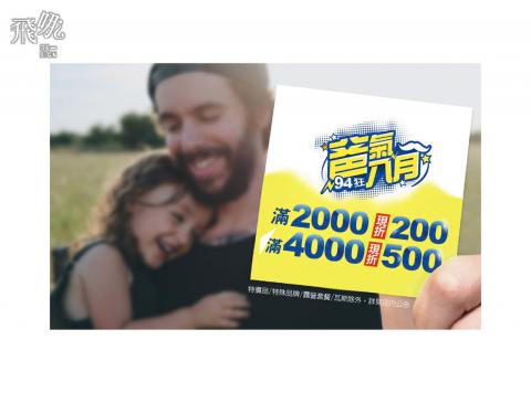 飛哪Design - Banner設計