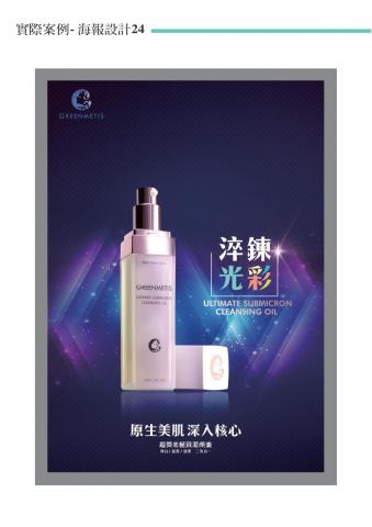 文藝沙發堂品牌策劃有限公司 - 海報設計 - 商品類