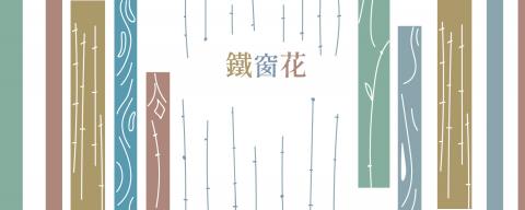 張喻晴 - ai作品/遊戲封面