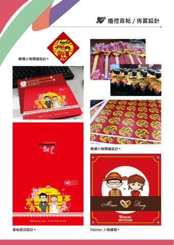 許鳳翎 - 婚禮喜帖/佈置設計