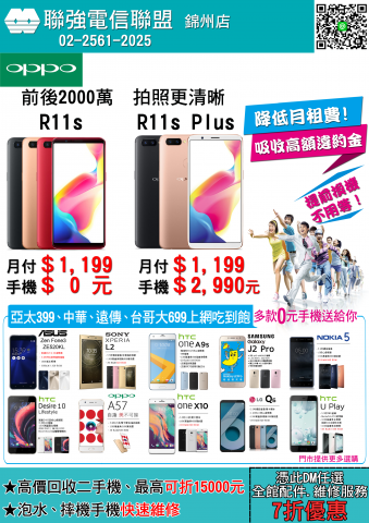 吳佳凌 - 電信業門市DM