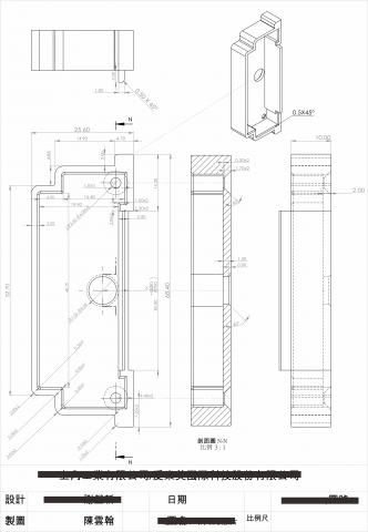 陳雲翰 - 產品部份零件工業製圖 陳雲翰 - 產品部份零件工業製圖