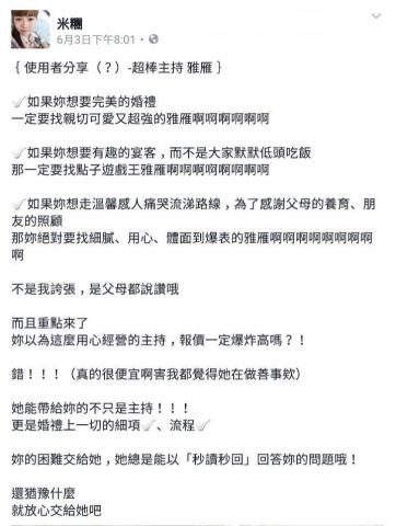 囍雁 婚禮顧問 - 