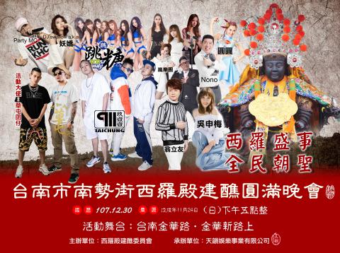 艾想設計工作室 - 廟會活動帆布+施工 艾想設計工作室 - 廟會活動帆布+施工