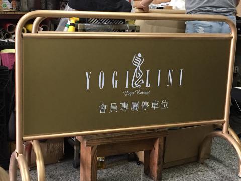 飛向廣告設計 - SPA美容館 - 大圖輸出
在拒馬上使用大圖輸出 可以增加企業形象減少獨立開版製作的費用,是個很不錯的選擇
 飛向廣告設計 - SPA美容館 - 大圖輸出
在拒馬上使用大圖輸出 可以增加企業形象減少獨立開版製作的費用,是個很不錯的選擇