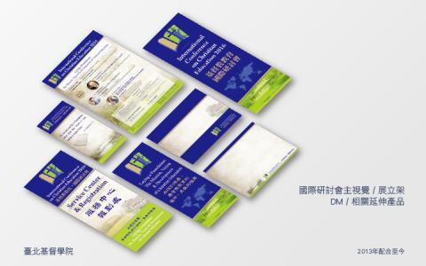 Sandra - 國際研討會主視覺 / 展立架
DM / 相關延伸產品