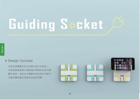 Alien Studio - 產品設計