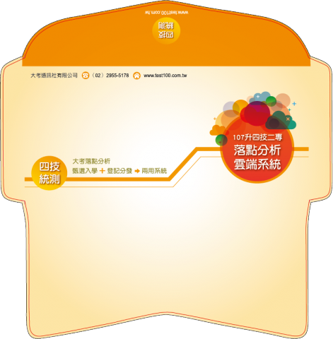 曾吉果 - 信封設計