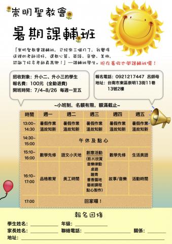 NewDeAR Studio 新鹿設計(個人工作室) - DM設計