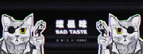 艾力話粉筆 - 橫幅設計/壞品味音樂工作室