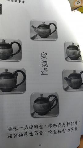 黃思涵 - 陶瓷故事書內頁