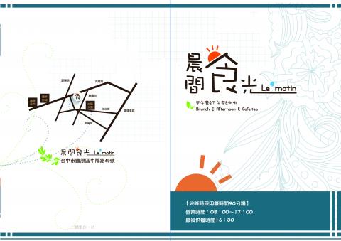 二樓繪圖 - 菜單樣式－封面