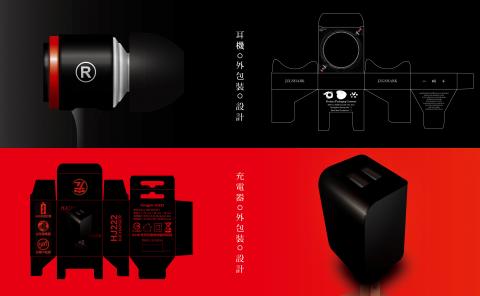 咖啡個人工作室 - 幫朋友公司設計的耳機盒與充電頭外包裝，因包裝盒大小過小就盡量將資訊整齊清楚排列
