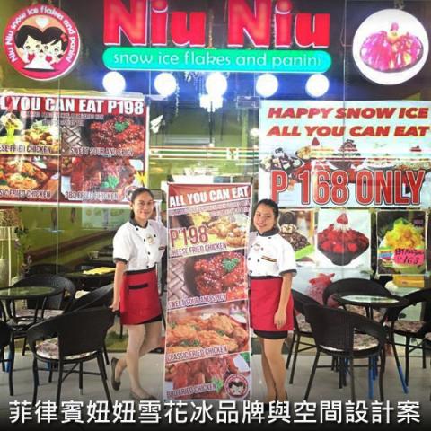 集思新創有限公司 - 台商到菲律賓發展，成立的雪花冰品牌，從商標、包裝、空間設計的整體規劃。