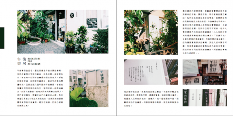 古川設計工作室 - 書棧&mdash;書籍編排設計＋攝影