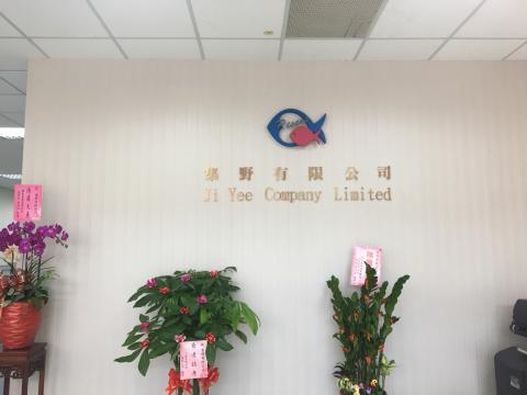 富谷廣告招牌工程  - PRO360承接
形象牆-鈦金水晶字 富谷廣告招牌工程  - PRO360承接
形象牆-鈦金水晶字