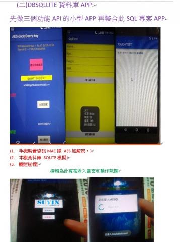 張(😄絨淩) - 資料庫製作登入手機(1)