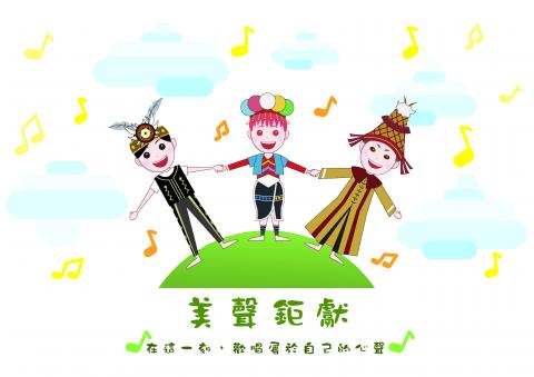 飛筆 - 參加原住民海報比賽時使用Illustrator繪製的成品。
此為第二張投稿海報。