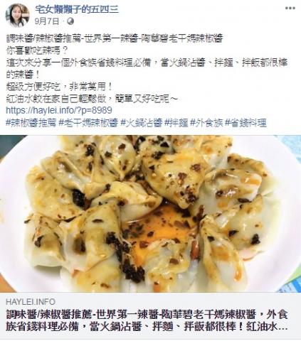 宏一媒體科技股份有限公司 - 知名調味料體驗 宏一媒體科技股份有限公司 - 知名調味料體驗