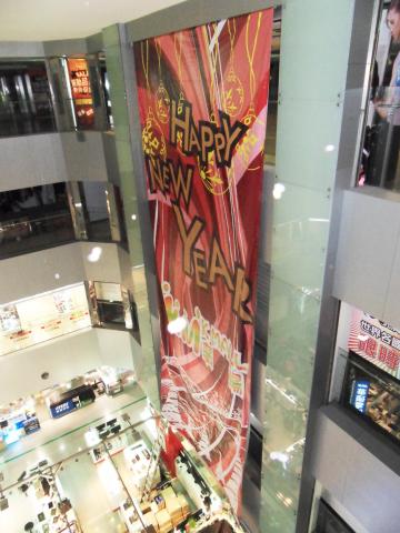 富谷廣告招牌工程  - KMALL廣場百貨
高解析度帆布施工