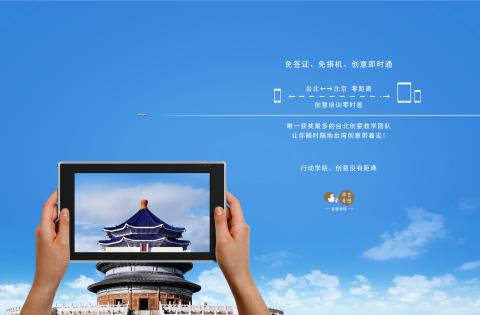 華藝創意 - 2016年IAI設計獎