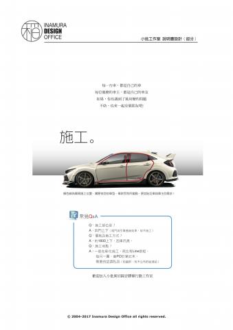 稲村設計事務所 - 小Ｐ/簡介設計