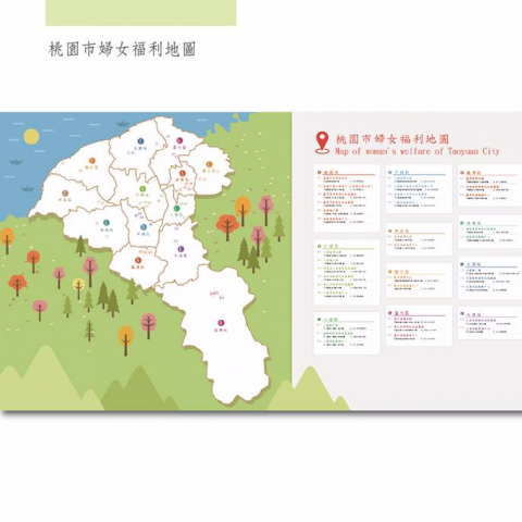Quinta設計工作室 - 婦女會地圖美編設計