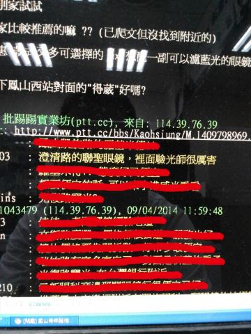 聯聖眼鏡 - 網路ptt討論，網民推薦，來自眼科專業的驗光師。