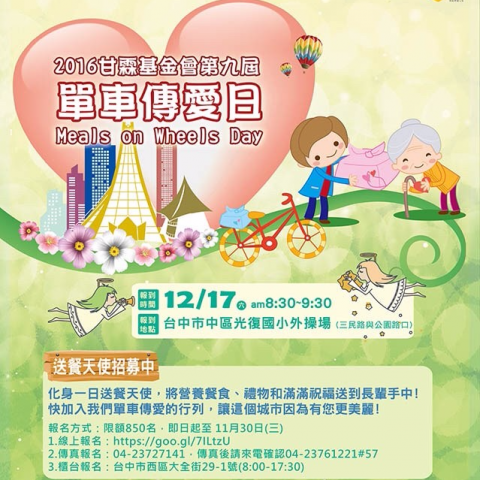 希維亞創作坊 - 基金會設計宣傳ＤＭ