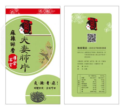 箱子魚工作室 - 東北格格產品真空袋包裝 箱子魚工作室 - 東北格格產品真空袋包裝