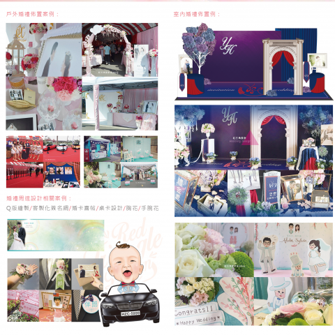 紅三角設計有限公司 - 