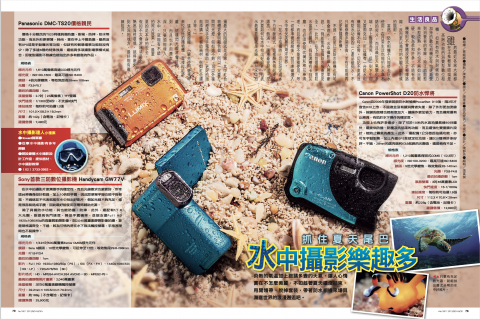 陳靜芳 - 時報周刊-生活-3C版