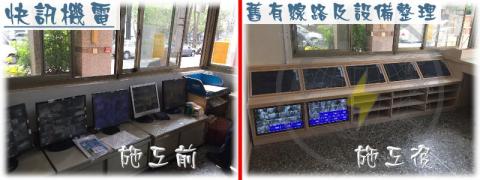 快訊機電工程有限公司 - 配合木工規劃設計
將舊有線路及設備整理整齊

施工前/施工後 比對圖  圖二