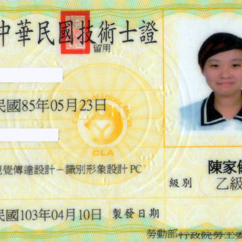 ZIAJK - 視覺傳達設計 CIS 乙級證照