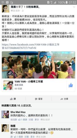 囍雁 婚禮顧問 - 