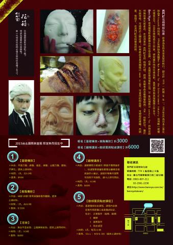 張貝帆 - 傳單設計(反面)