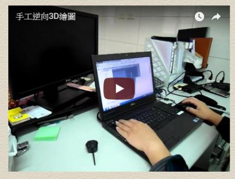 羅裕徽 - 逆向繪製過程