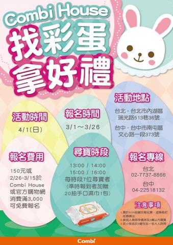 談柏均 (談健良) - A4
復活節門市用DM
整體設計編排