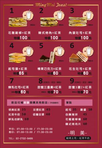 林映辰 - menu菜單設計